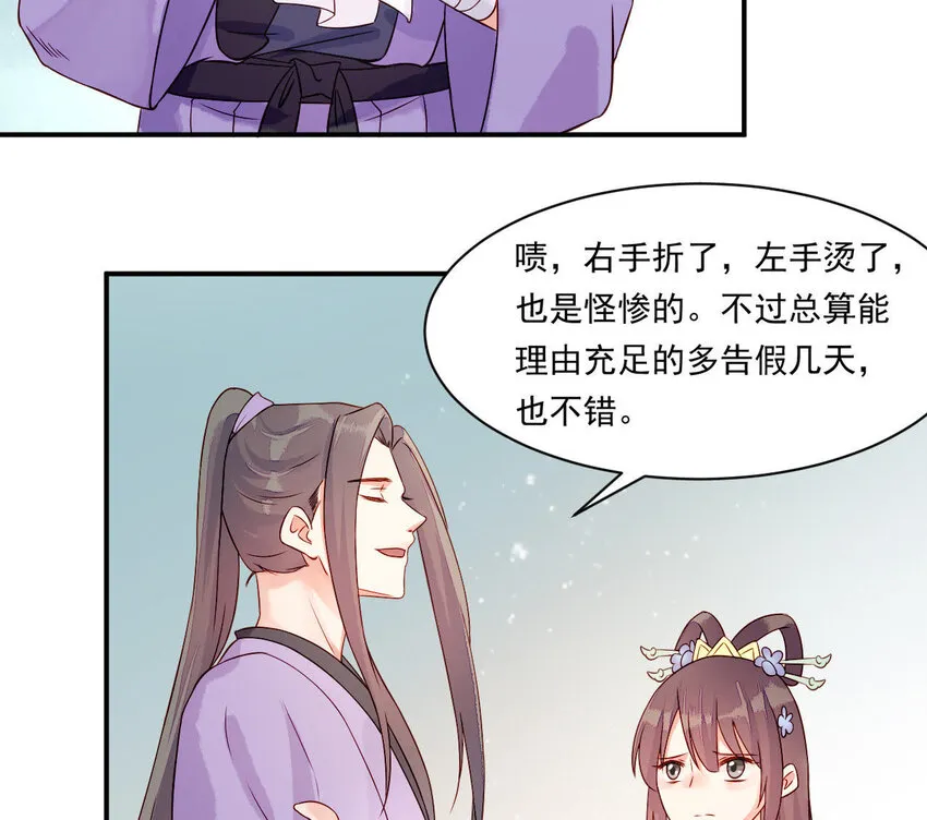 6 第5话 亲手喂你喝 第90页