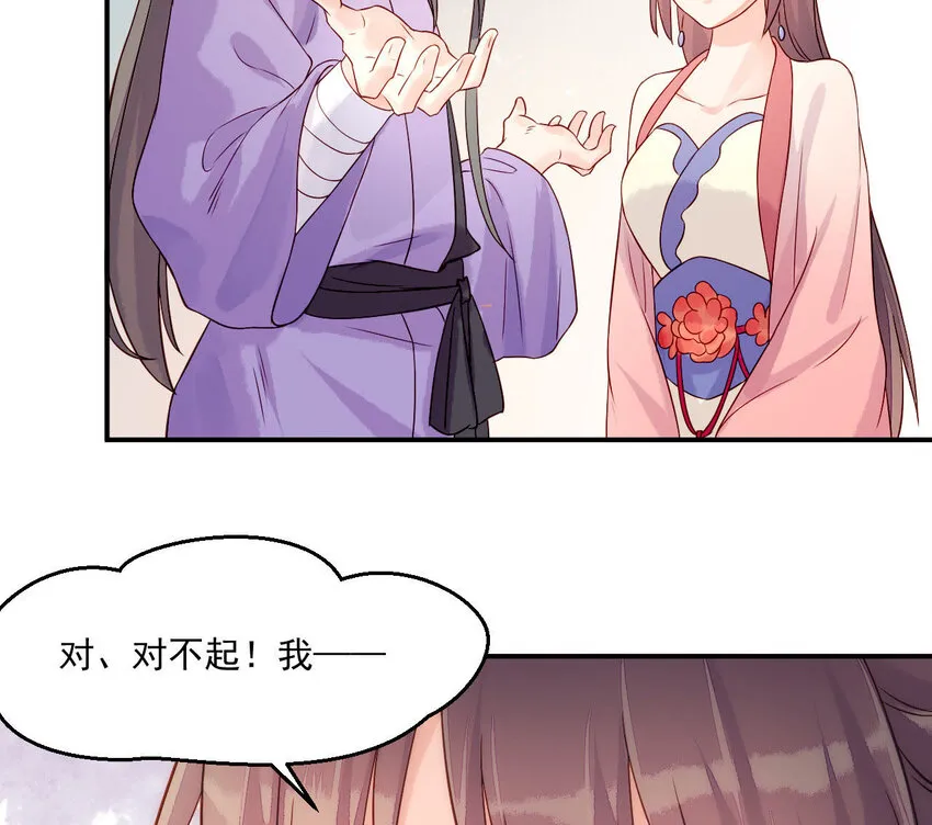 6 第5话 亲手喂你喝 第91页