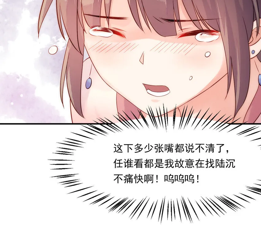 6 第5话 亲手喂你喝 第92页