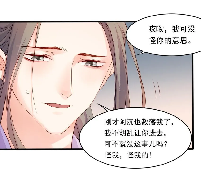 6 第5话 亲手喂你喝 第93页