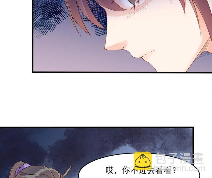 6 第5话 亲手喂你喝 第95页