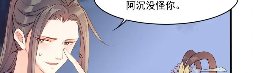 6 第5话 亲手喂你喝 第96页