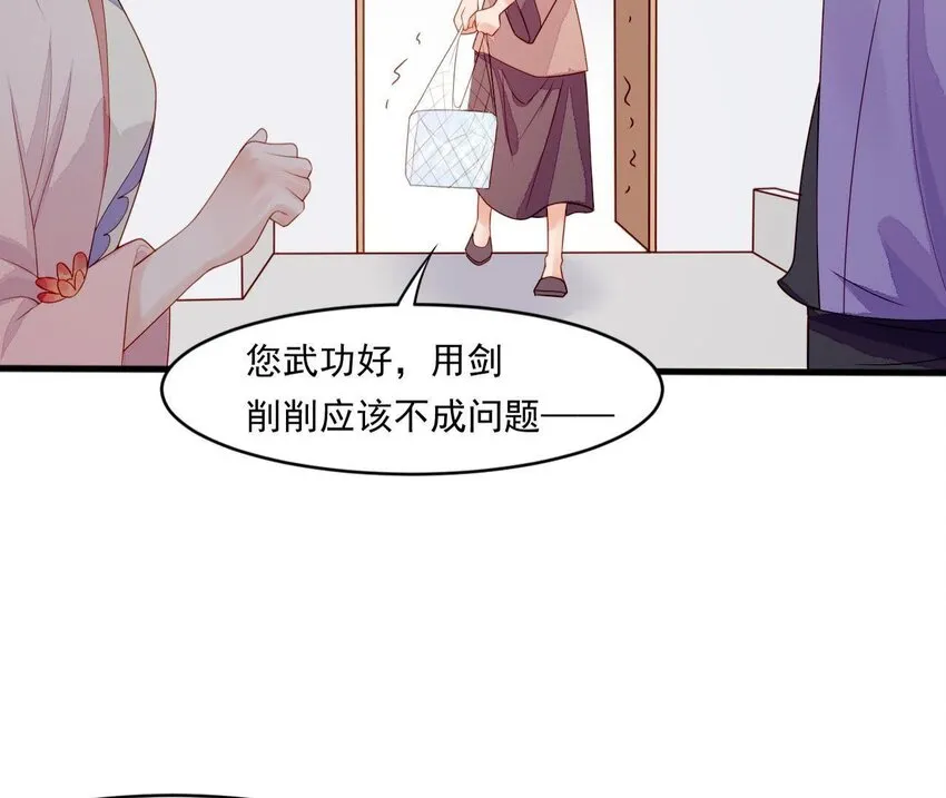 6 第5话 亲手喂你喝 第101页