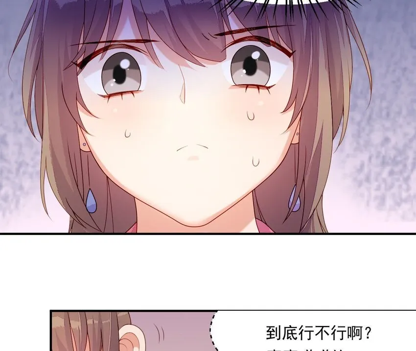 7 第6话 当然要关心媳妇啦 第9页