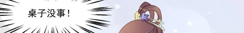 7 第6话 当然要关心媳妇啦 第20页