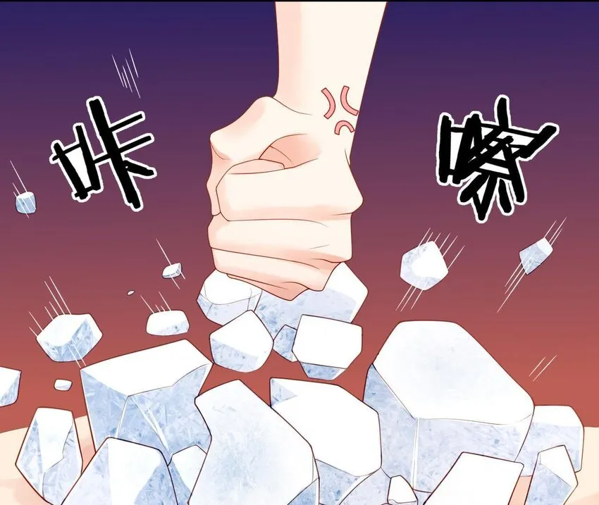 7 第6话 当然要关心媳妇啦 第23页