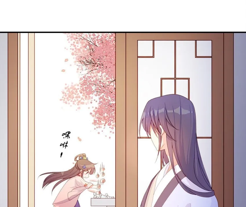 7 第6话 当然要关心媳妇啦 第41页
