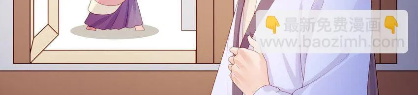 7 第6话 当然要关心媳妇啦 第42页