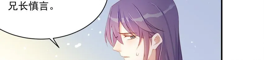 7 第6话 当然要关心媳妇啦 第48页