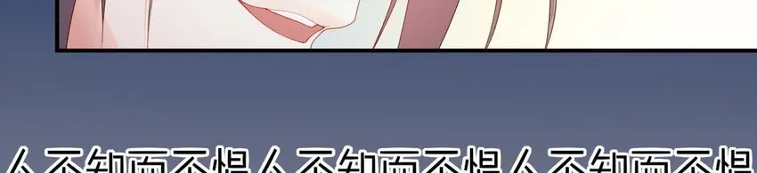 7 第6话 当然要关心媳妇啦 第52页