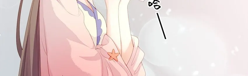 7 第6话 当然要关心媳妇啦 第60页
