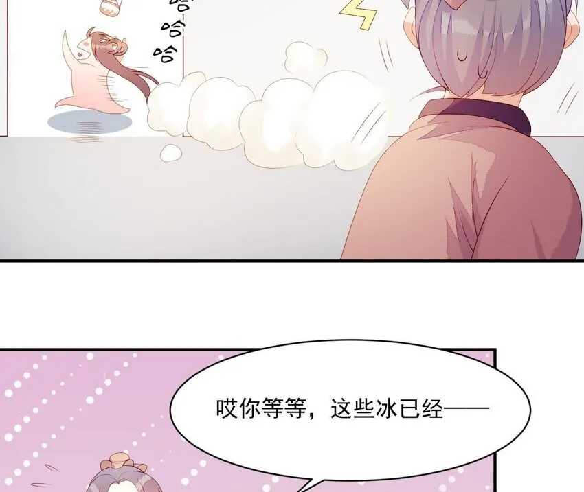 7 第6话 当然要关心媳妇啦 第75页