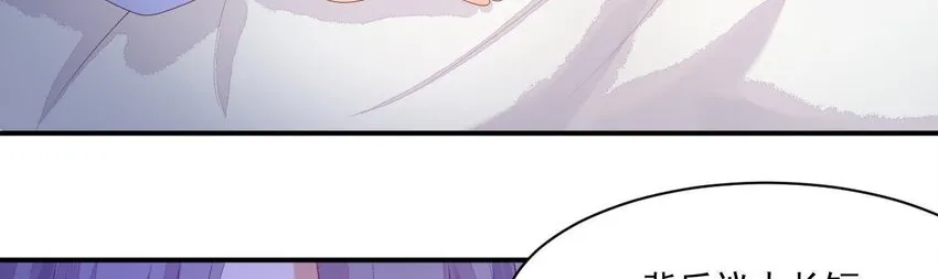 7 第6话 当然要关心媳妇啦 第84页
