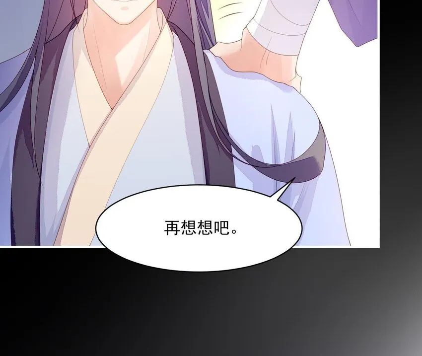7 第6话 当然要关心媳妇啦 第99页