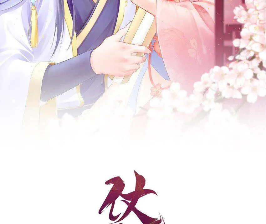 9 第8话 锅都背好了 第2页