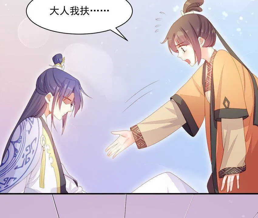 9 第8话 锅都背好了 第15页
