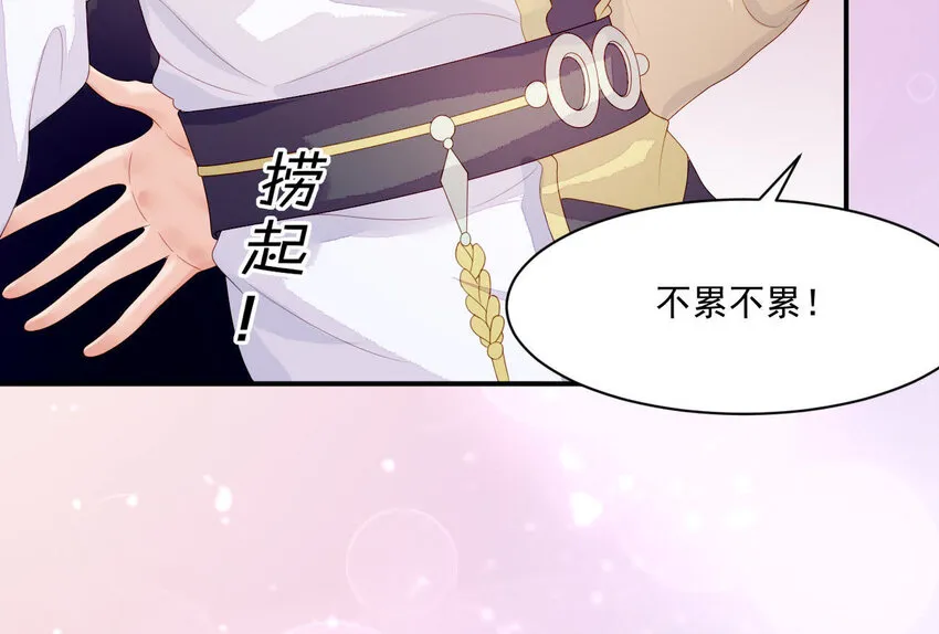 9 第8话 锅都背好了 第23页