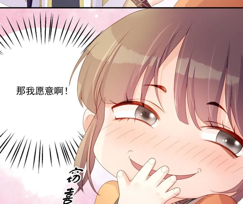 9 第8话 锅都背好了 第36页