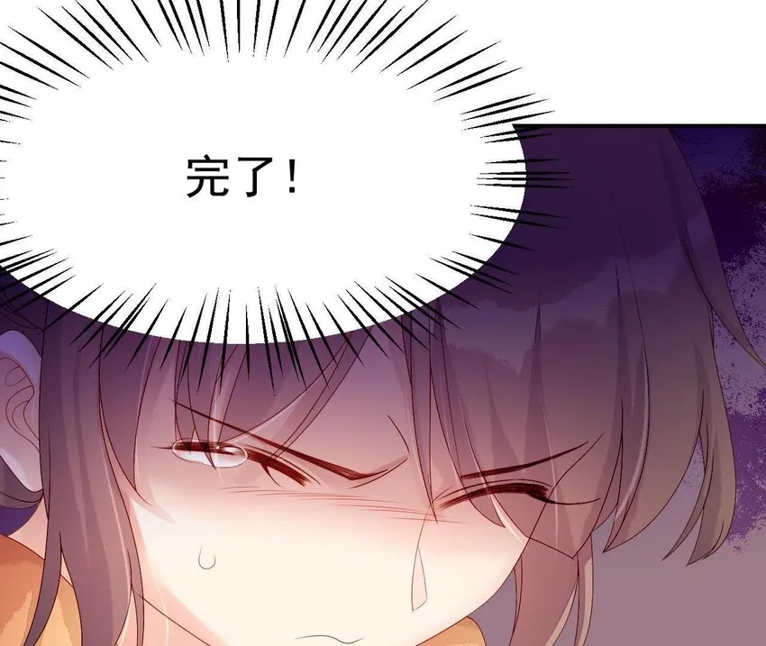 9 第8话 锅都背好了 第56页