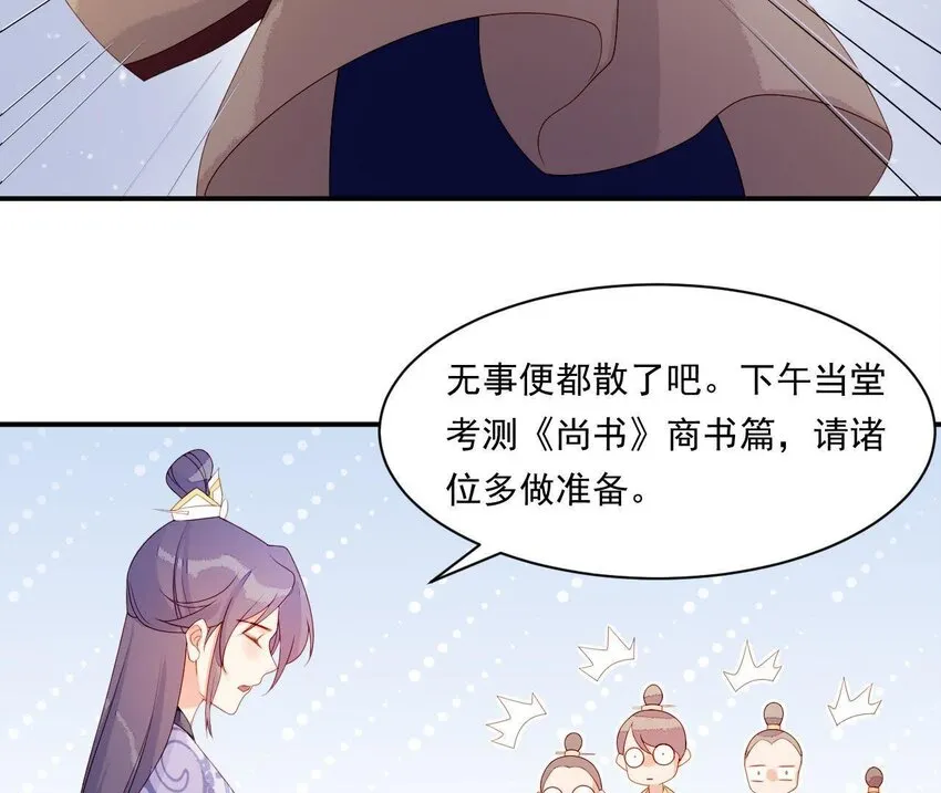 9 第8话 锅都背好了 第76页