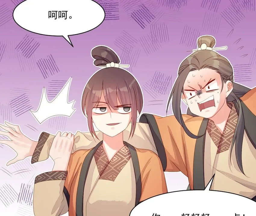 9 第8话 锅都背好了 第94页