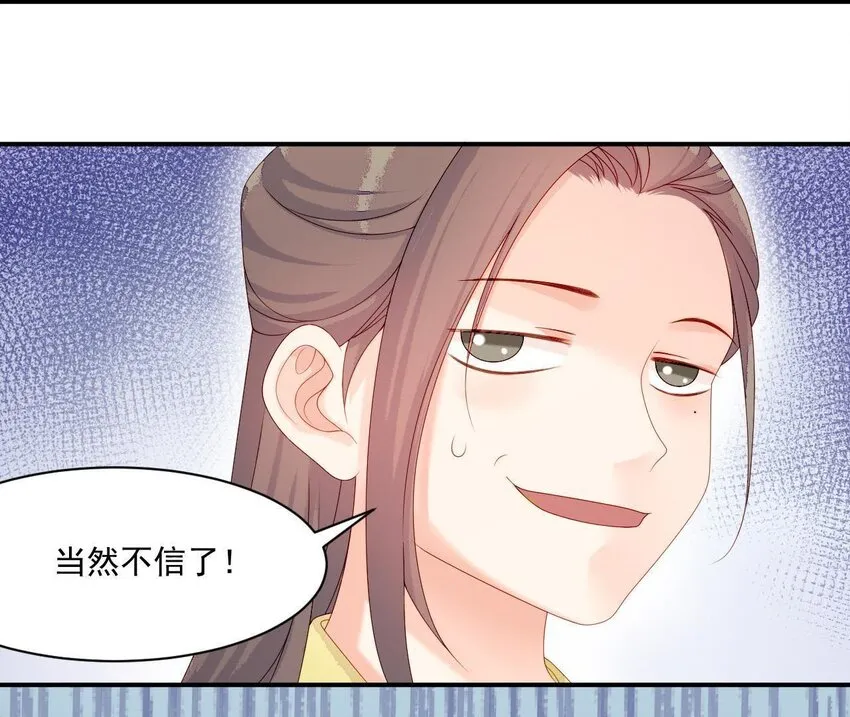 10 第9话 倒追要投其所好 第17页