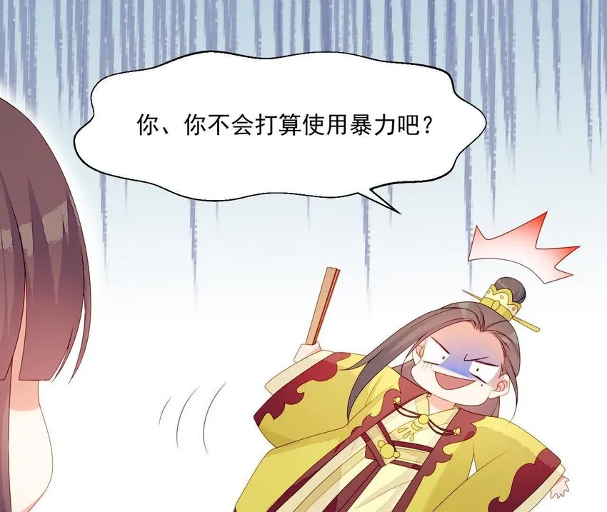 10 第9话 倒追要投其所好 第19页