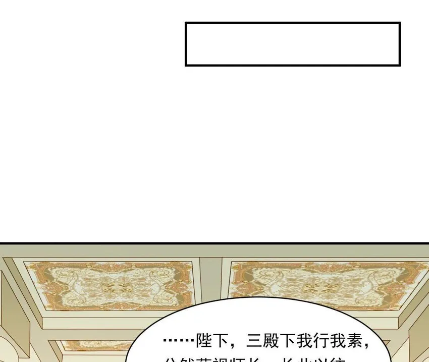 10 第9话 倒追要投其所好 第25页