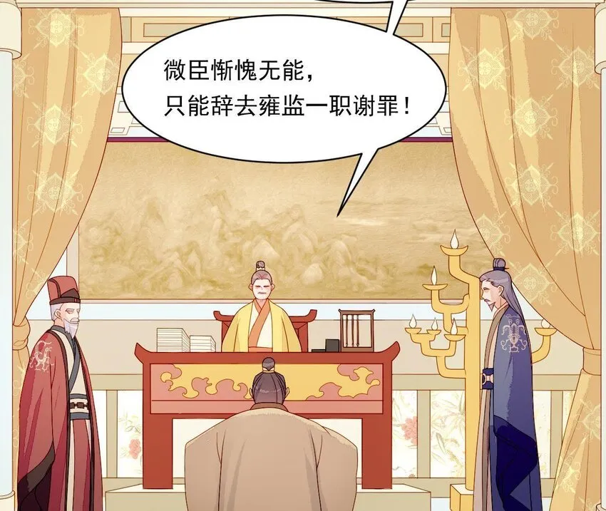 10 第9话 倒追要投其所好 第27页