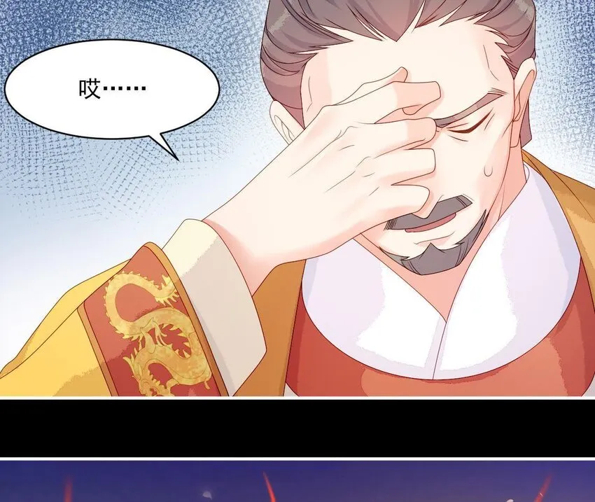 10 第9话 倒追要投其所好 第33页
