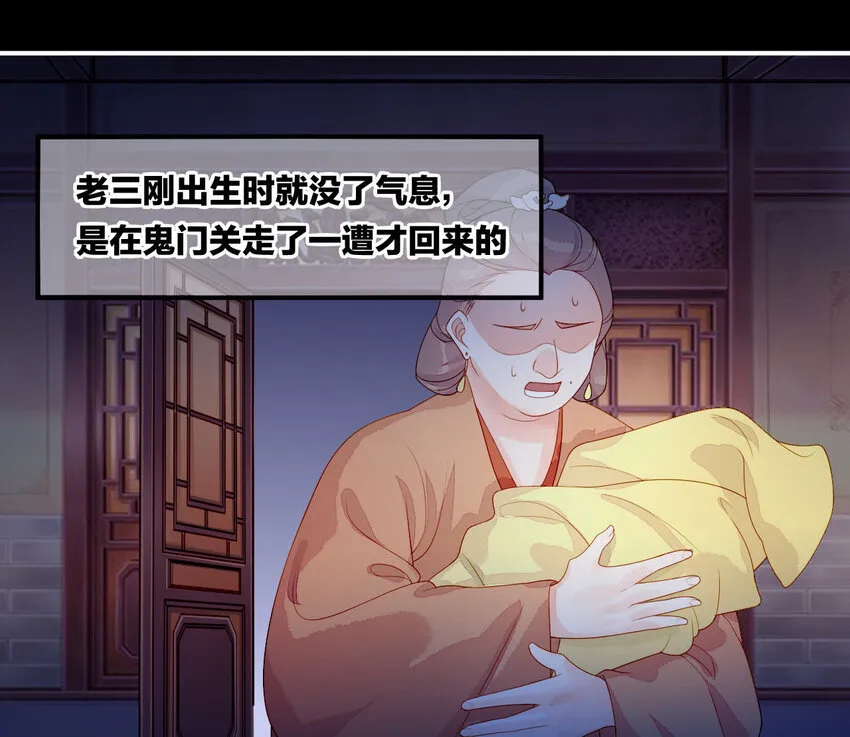 10 第9话 倒追要投其所好 第37页