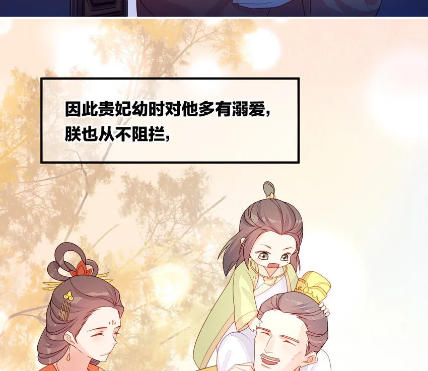 10 第9话 倒追要投其所好 第38页