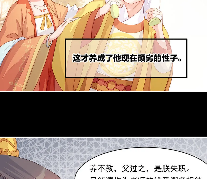 10 第9话 倒追要投其所好 第39页