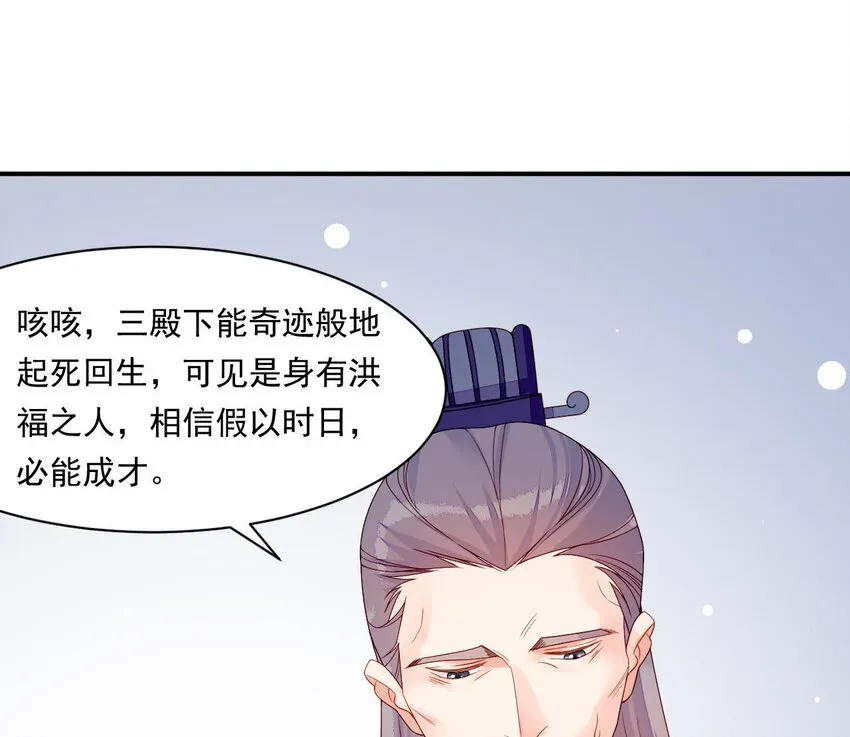 10 第9话 倒追要投其所好 第41页