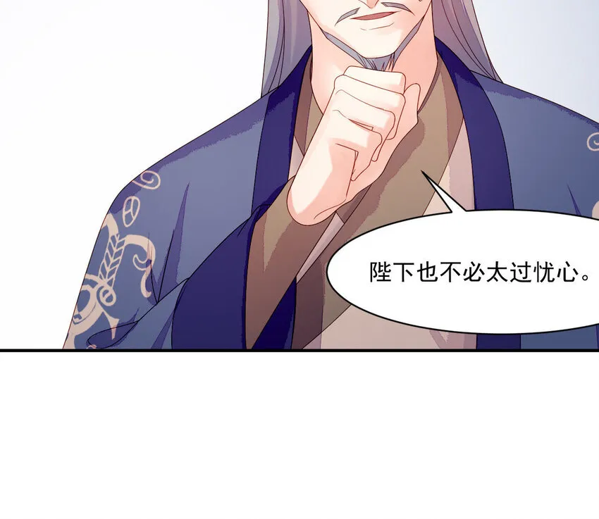 10 第9话 倒追要投其所好 第42页
