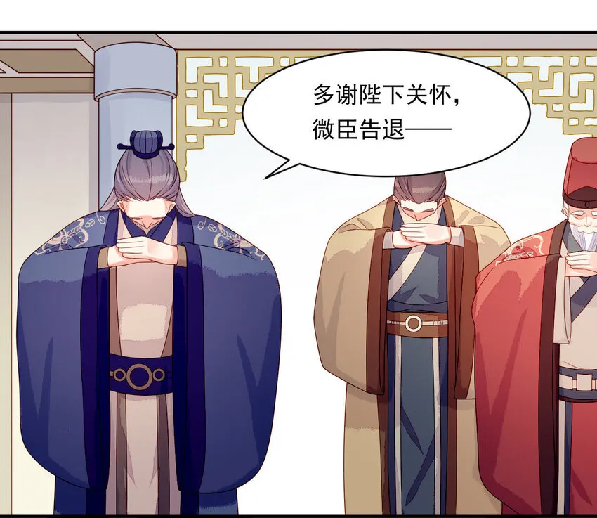 10 第9话 倒追要投其所好 第44页