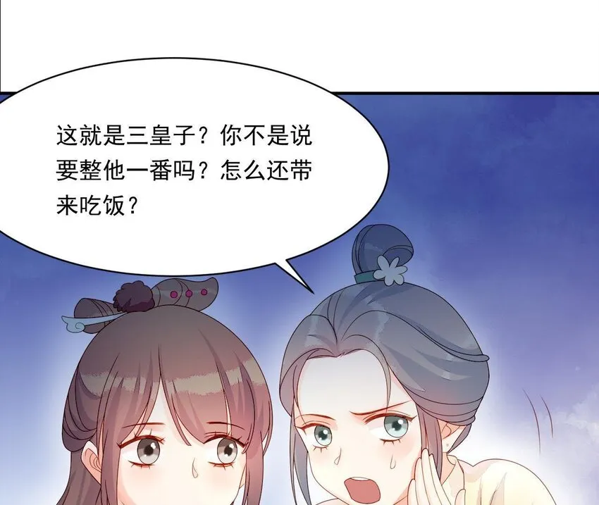 10 第9话 倒追要投其所好 第49页