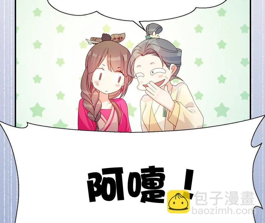 10 第9话 倒追要投其所好 第55页