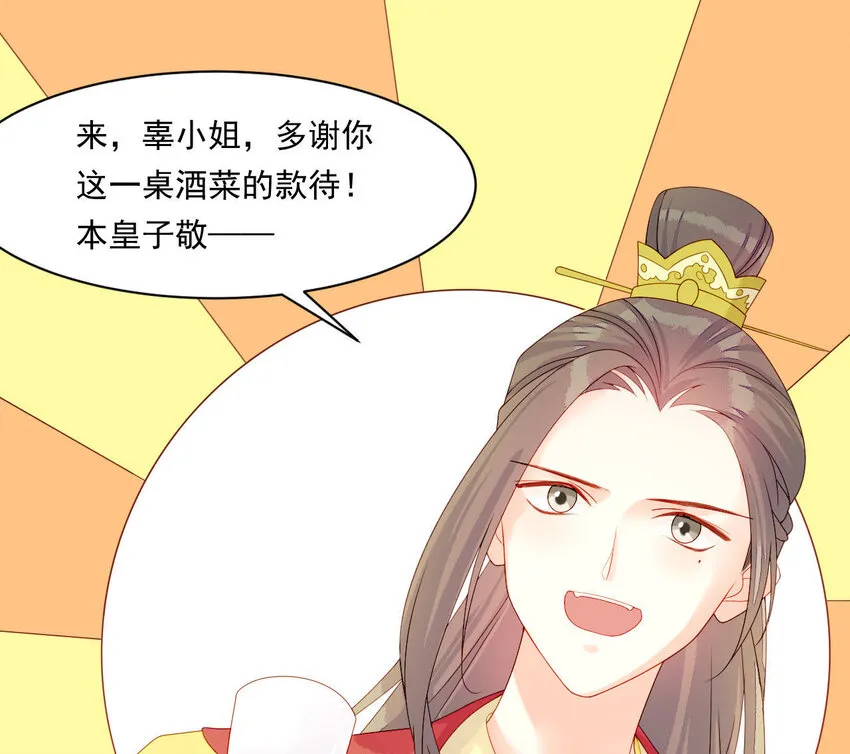 10 第9话 倒追要投其所好 第62页