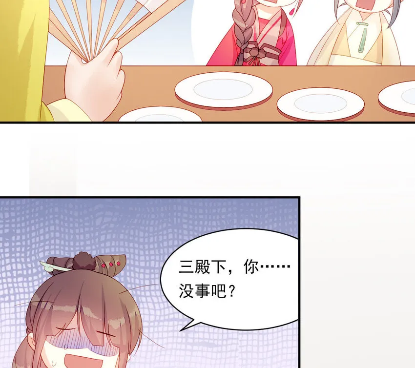 10 第9话 倒追要投其所好 第66页