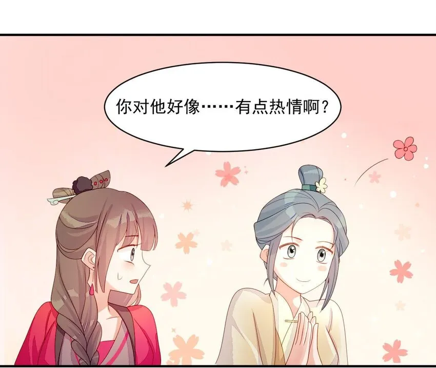10 第9话 倒追要投其所好 第69页