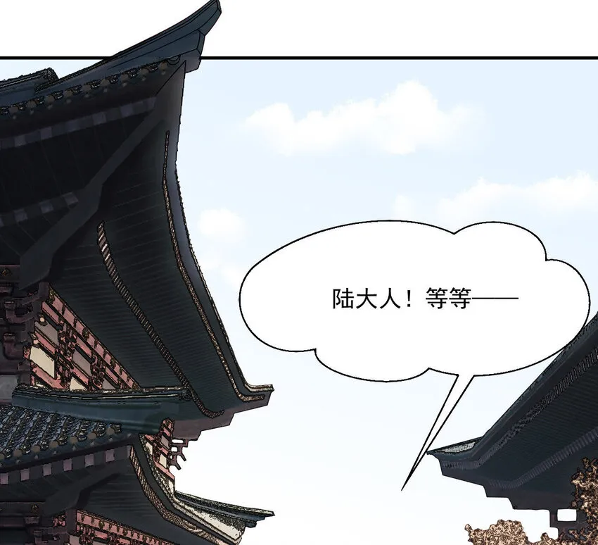 10 第9话 倒追要投其所好 第90页