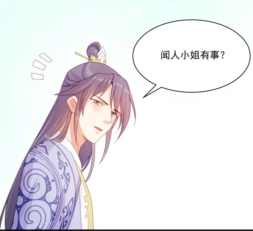 10 第9话 倒追要投其所好 第92页