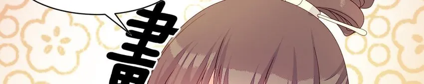 10 第9话 倒追要投其所好 第104页
