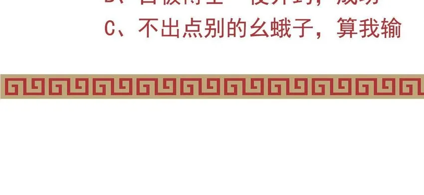 10 第9话 倒追要投其所好 第110页