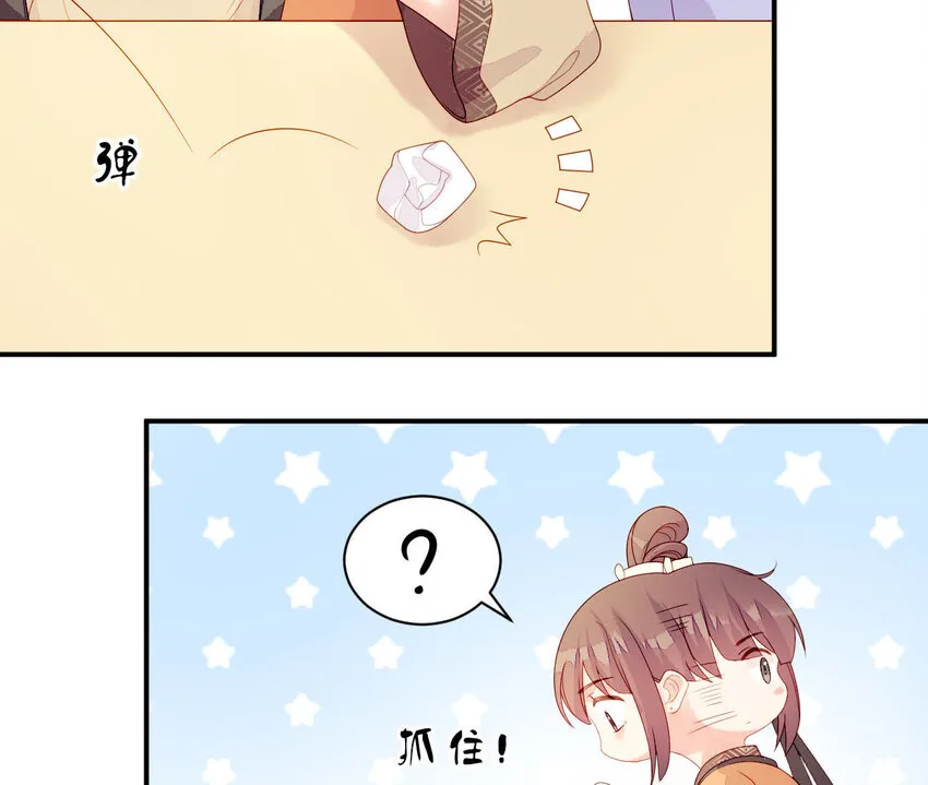 12 第11话 男人真善变！ 第9页