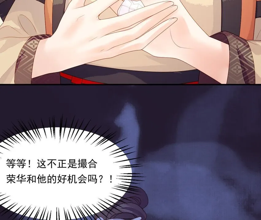 12 第11话 男人真善变！ 第18页