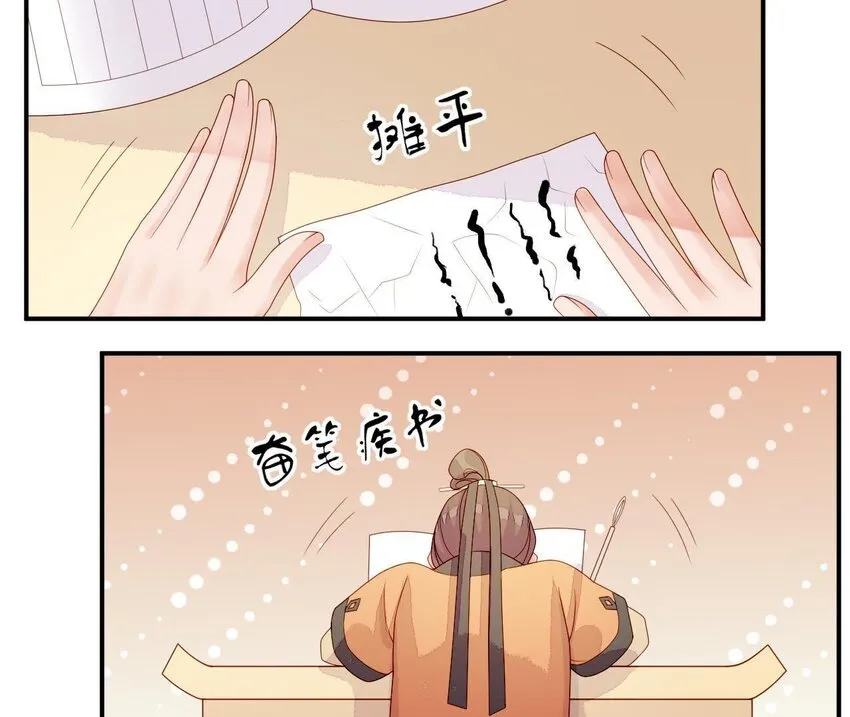 12 第11话 男人真善变！ 第22页