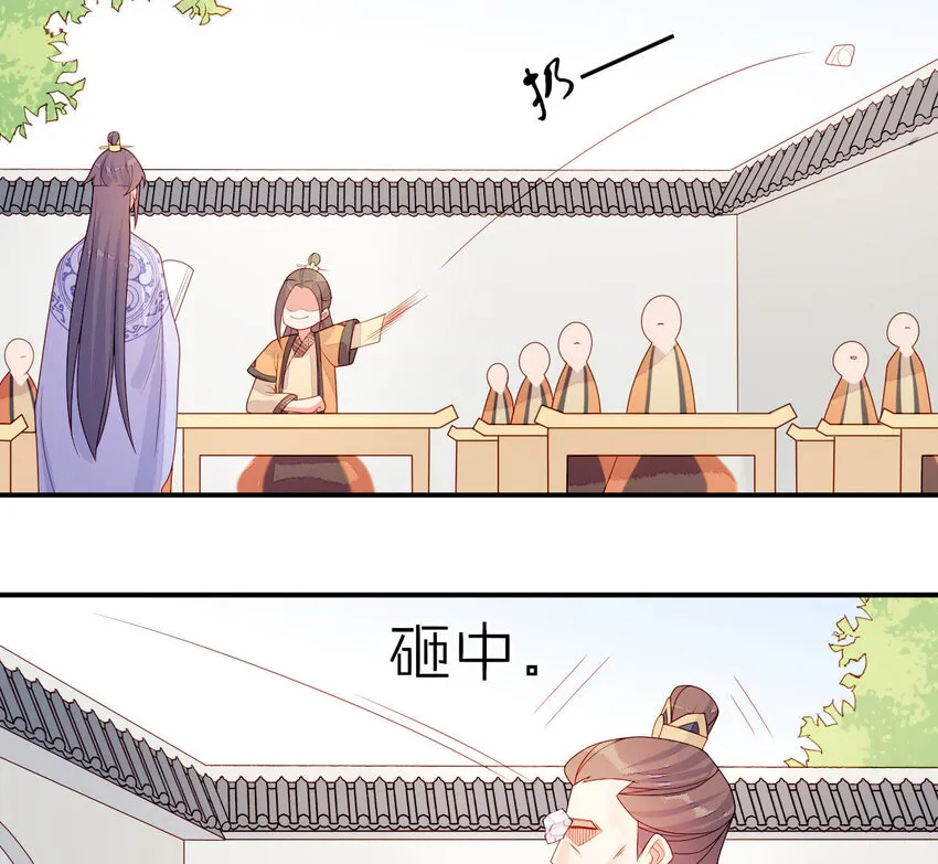 12 第11话 男人真善变！ 第33页
