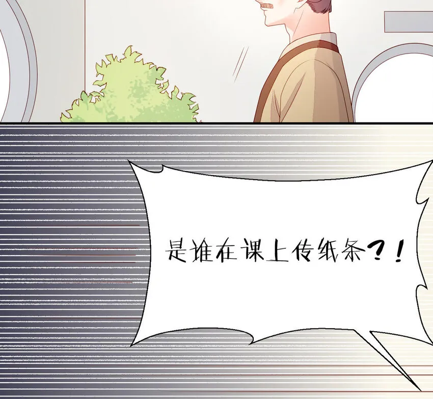 12 第11话 男人真善变！ 第34页